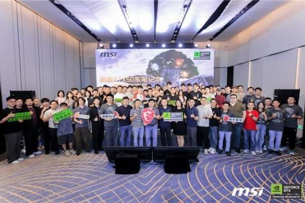 微星笔记本RTX50媒体交流会+昆山工厂行回顾：创新+品质服务玩家