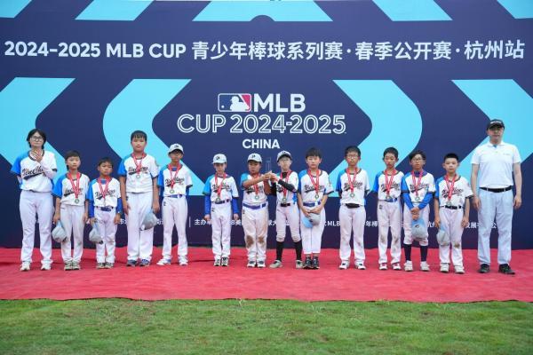 MLB CUP杭州站圆满收官！棒球少年逐梦良渚，青春赛场燃爆盛夏