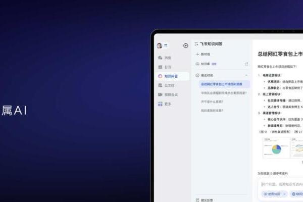HDC2025：鸿蒙版飞书多终端适配成本直降70%，推出AI企业知识问答 