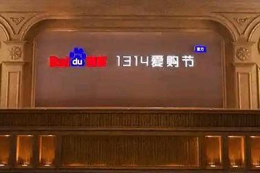 如何打造“1314爱购节”国际商业购物蓝图