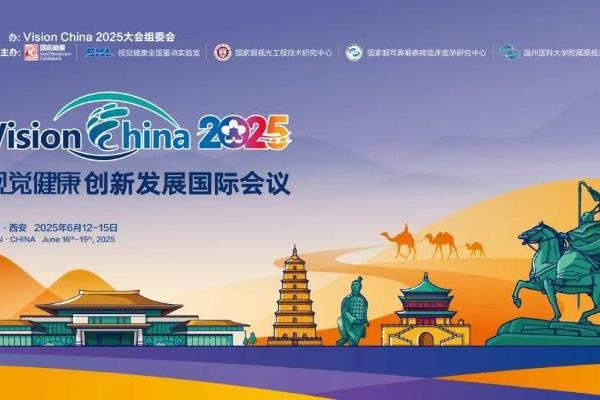 学生护眼新方案！inne即将携视立棒亮相眼视光顶级盛会Vision China