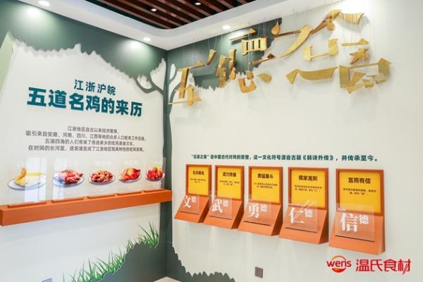 湖州温氏天露农场揭幕：开启中华土鸡文化体验新范式，羽毛球世界冠军郑思维助力品牌兴农