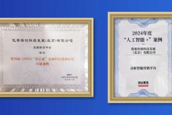  宜人智科宜享花借AI之力，开启多元场景智能科技新征程 