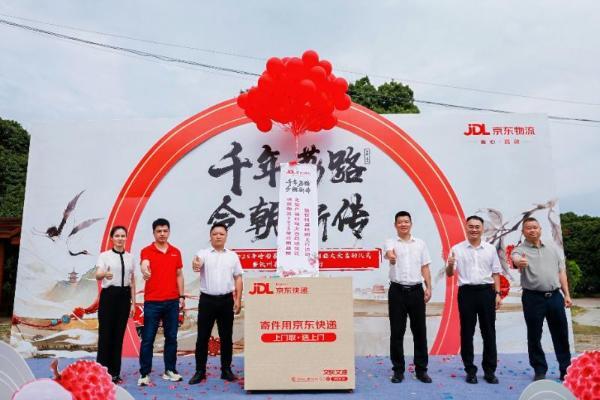  最大规模荔枝助销丨京东物流联合生态伙伴开启岭南荔枝全国产销对接
