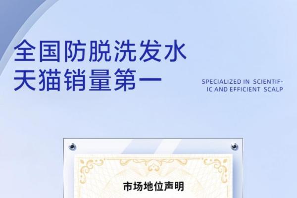 防脱市场内卷升级，EHD如何用4年时间跻身天猫销量第一？ 