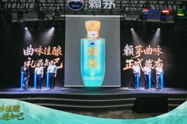 曲咏佳酿，礼遇知己——聚焦酱香白酒“礼遇”新潮流，赖茅新品“曲咏”正式发布