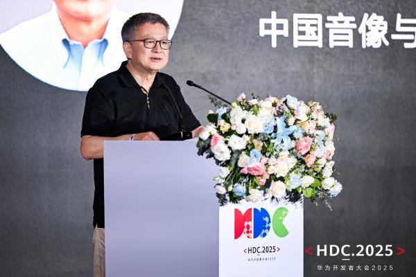 HDC 2025游戏服务分论坛：新机遇、新体验、新服务赋能游戏产业 