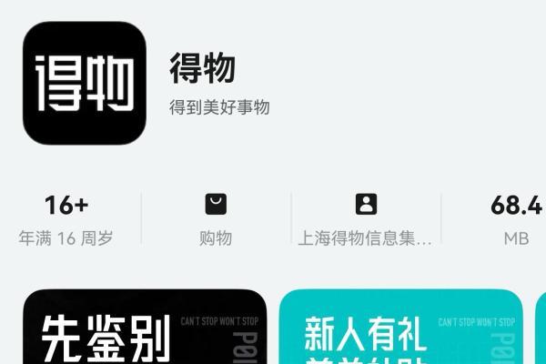 鸿蒙版得物体验持续升级 上线多个热门功能