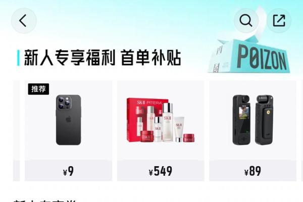 鸿蒙版得物体验持续升级 上线多个热门功能