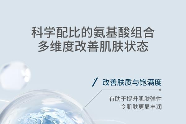 解锁肌肤年轻密码！善年轻氨基酸饮品了