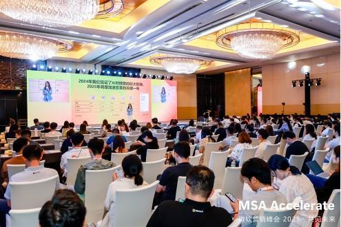 微软张祺：智能体将成为广告行业的变革引擎
