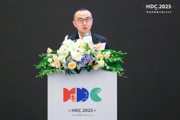 HDC 2025耀星·领航出海高峰论坛：以全域生态协同重构出海增长曲线 