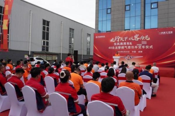 东风商用车再拓成渝版图，BSWL“首搭龙擎”合作再升级 