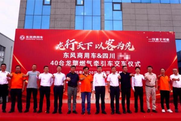 东风商用车再拓成渝版图，BSWL“首搭龙擎”合作再升级 