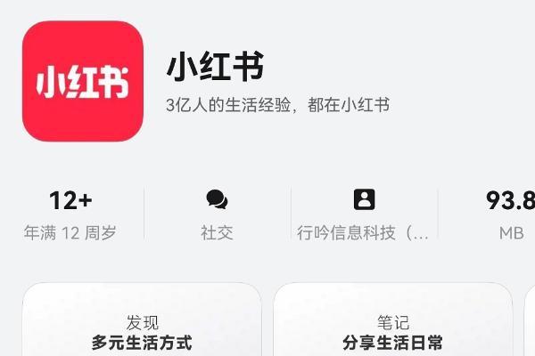 华为Pura 80系列发布在即，鸿蒙版小红书再次更新，社交体验持续升级