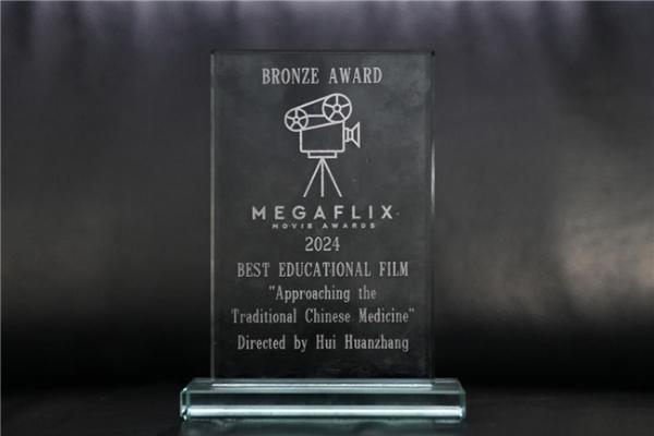 纪录片《走近中医》 获英国2024福坦国际MegaFlix电影节最佳教育片铜奖