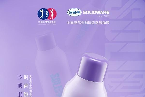 乐跃瓶颜值实力双升级，全新色彩引领流行趋势