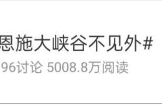 恩施大峡谷×美团丨国际文旅周：彰显“北纬30°”地质IP国际范