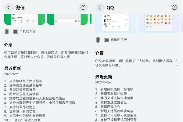 期待拉满！华为Pura 80系列发布在即，鸿蒙应用集体升级，体验加速进化！