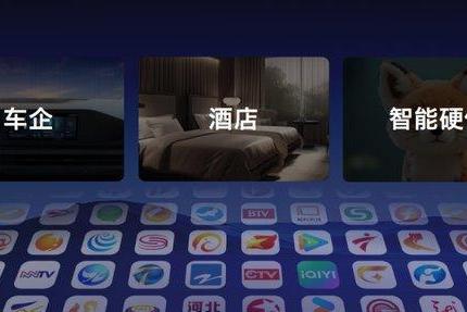 酷开智能体实践验证红杉共识：不是平台，而是闭环执行