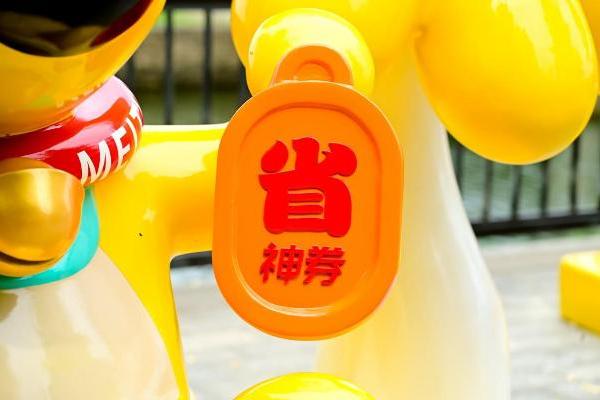 从“政策红包”到“神券狂欢”：昆山高新区携手美团打造周末消费新场景