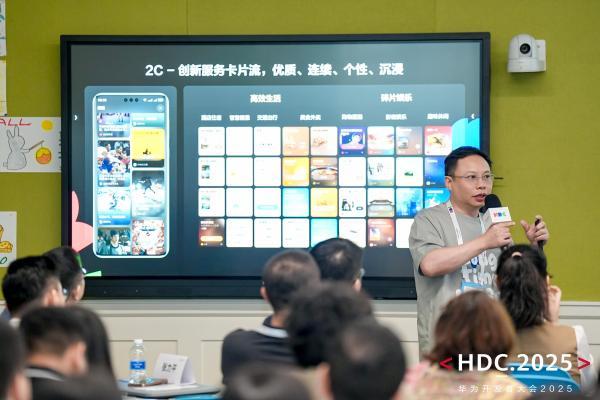 极简开发、精准分发，构建鸿蒙生态服务分发智能便捷新体验