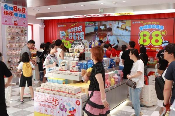 好想来省钱超市旗舰标杆店：满足“一站式家庭消费”需求