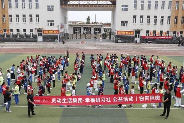 灵动生活集团发光者计划：关爱乡村儿童，共筑心理健康守护网