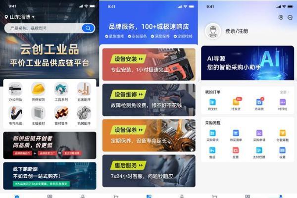 从籍籍无名到行业焦点：云创工业品1小时到场创奇迹 