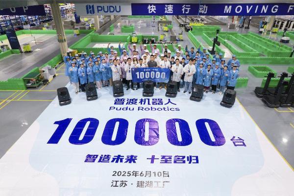 第10万台机器人下线，普渡机器人领航全球服务机器人规模化量产