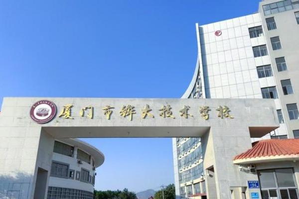 厦门市关工委有关领导走访调研厦门市铧大技术学校AI+专业建设情况