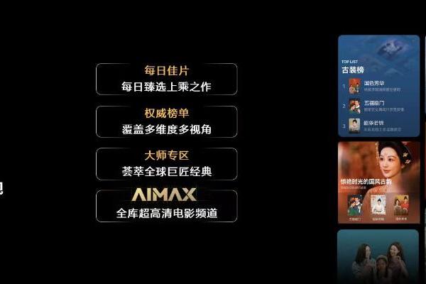 HDC2025|华为视频再进化：聚焦用户高品质观影 打造全场景体验新链路