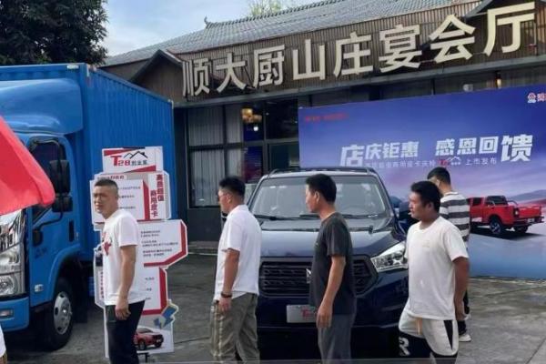 10万级高职超值皮卡 开启东莞创富新篇章