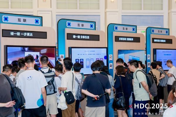 HDC 2025展区盛况一文尽览：沉浸式体验鸿蒙生态成果，全场景体验再进阶