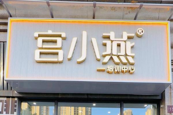 从600家门店看鲜炖燕窝新势力：解码宫小燕燕窝的品牌升级方法论