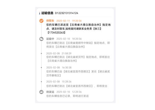 随时知道爱车在哪，番薯运车让你告别“失联”焦虑，
