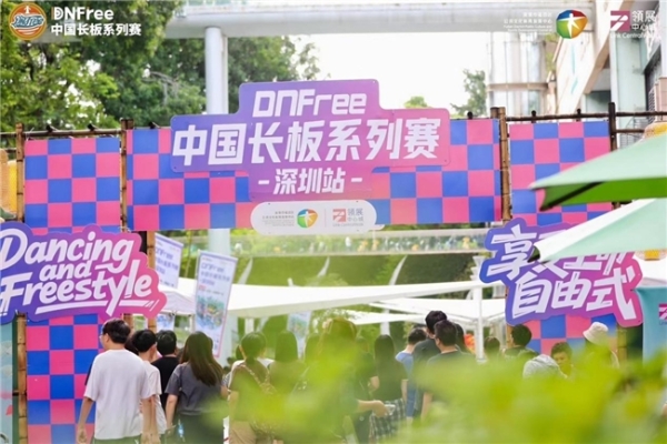  2025 DNFree 中国长板系列赛・深圳站圆满落幕：赛场上的竞技，生活中的热爱