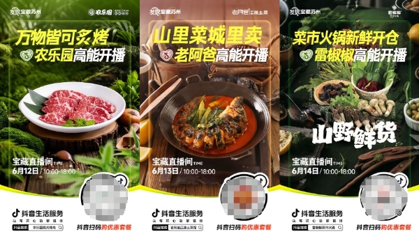  抖音生活服务再造江南文旅模范样本，双面苏州重构城市文旅新消费