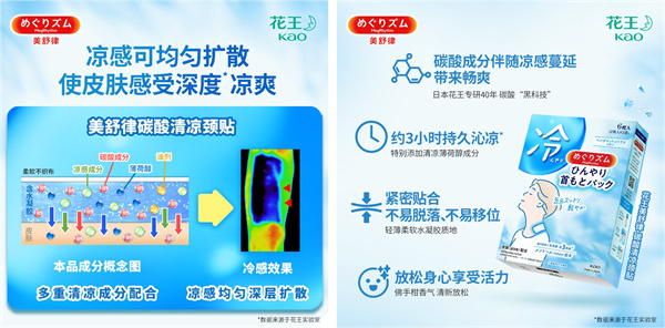 唤醒“五感”|花王邀你开启夏日疗愈之旅