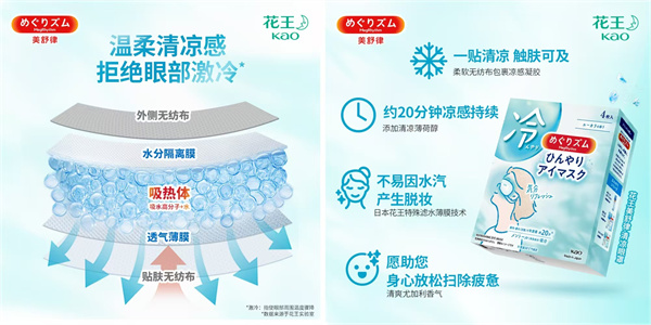 唤醒“五感”|花王邀你开启夏日疗愈之旅