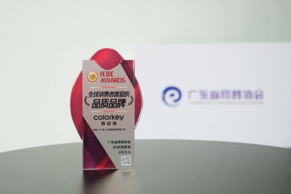 Colorkey珂拉琪「橘子水豚」，上线70天，销量破亿元！ 