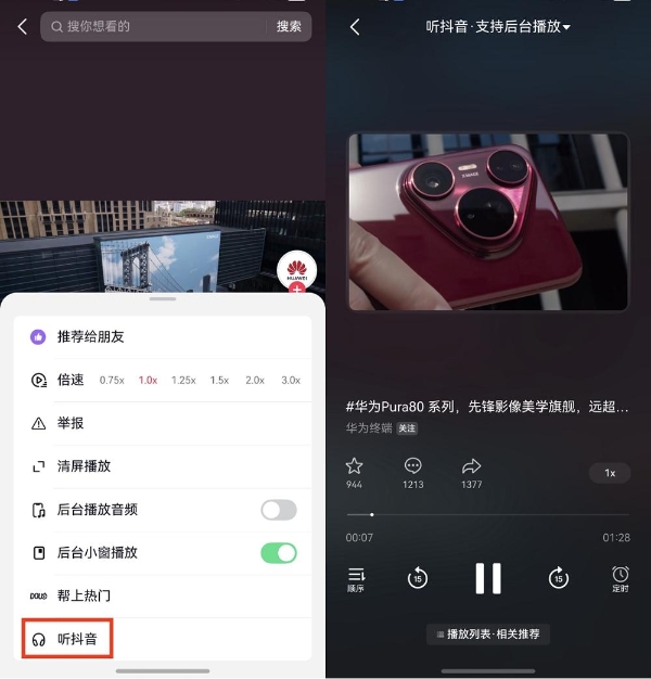 鸿蒙版抖音重磅更新，支持团购订单核销、扫一扫登录，直播更完善