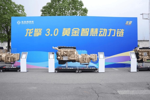 从1.0到3.0：龙擎动力如何重塑东风商用车核心竞争力 