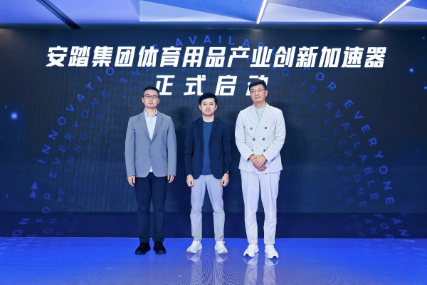 安踏集团：以材料科技织就运动未来 
