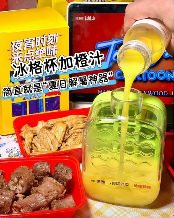  绝味「冰格杯」炸场夜宵圈：绝味×美团超级发布，单日订单量突破历史峰值