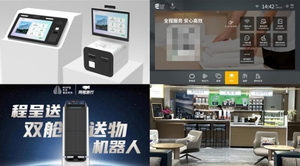 艺龙酒店科技登榜《HOTELS》全球酒店集团TOP 19 