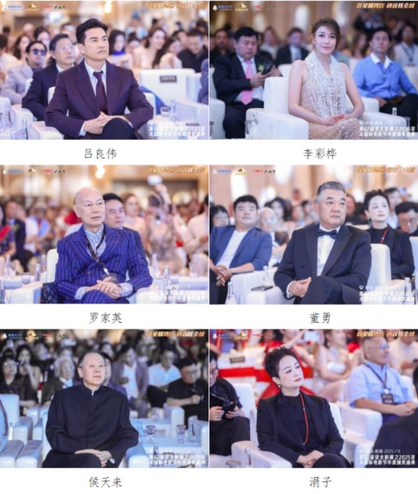 亚洲电影盛典再度启航——第62届亚太影展·2025亚太国际电影节隆重举行 
