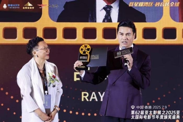 亚洲电影盛典再度启航——第62届亚太影展·2025亚太国际电影节隆重举行 