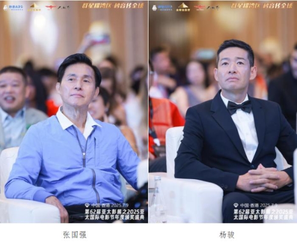 亚洲电影盛典再度启航——第62届亚太影展·2025亚太国际电影节隆重举行 