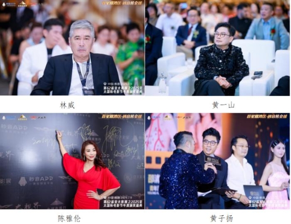 亚洲电影盛典再度启航——第62届亚太影展·2025亚太国际电影节隆重举行 